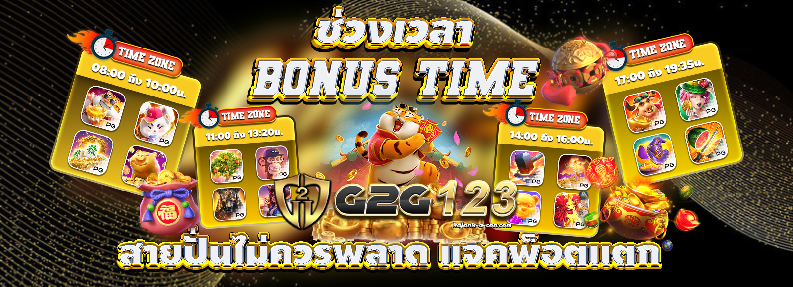 g2g123 สล็อต